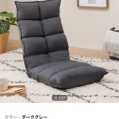 【最終値下げ！】ニトリ　座椅子　2点の画像