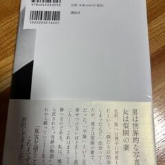 奇跡／林 真理子　￥1600税別の画像