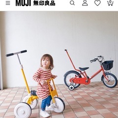 黄色い三輪車　無印良品
の画像