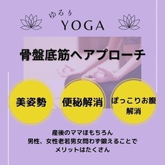 8/3 10:30〜ヨガレッスンの画像