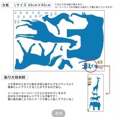 【新品】ウォールステッカー　身長の画像