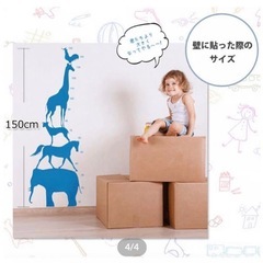 【新品】ウォールステッカー　身長の画像