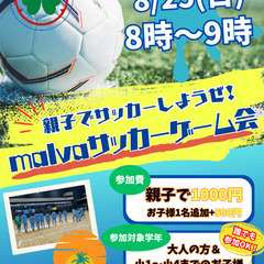 fellowsSPORTS【8月25日(日)malva親子サッカ...