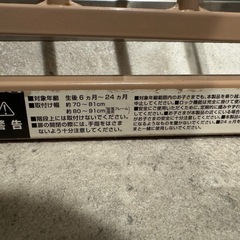 ベビーゲートの画像