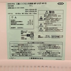 【大容量】★美品★MITSUBISHI MF-U12T-Wの画像