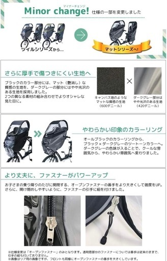 【美品】LABOCLE(ラボクル)前用 レインカバー