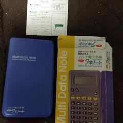 電子手帳　タキノート