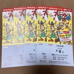 明治ファミリー劇場8月4日（日）午前11時開演