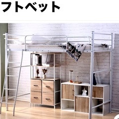 白のロフトベット