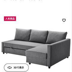 IKEA フリーヘーテン ソファベッド