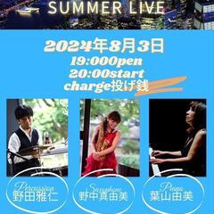 SUMMER　LIVE