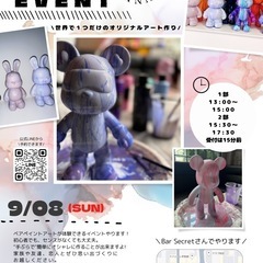 第三弾！オリジナルベアアート体験イベント✨