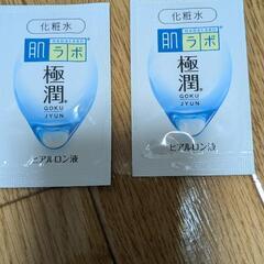 化粧水　試供品？