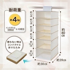 【新品未使用/未開封】吊り下げ収納の画像