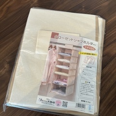【新品未使用/未開封】吊り下げ収納の画像