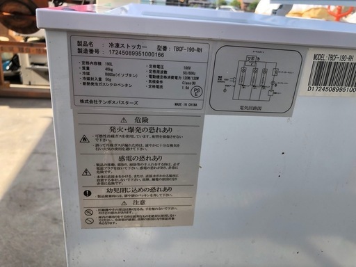 TENPOS 21年製 冷凍ストッカー190L TBCF-190-RH 100V 業務用 