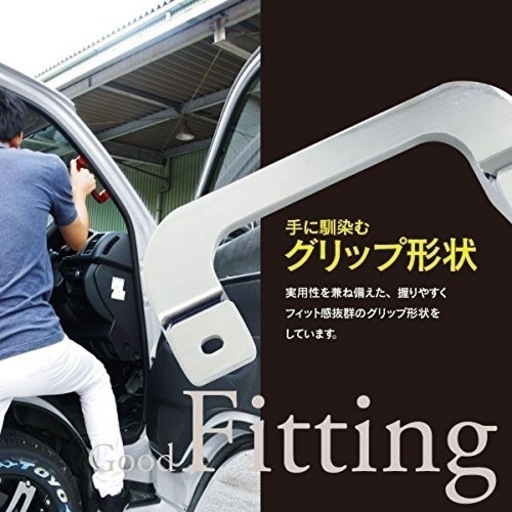 200系 ハイエース KDH/TRH系 アルミアシストグリップ パーツ 200系 ハイエース KDH/TRH/GDH2## ルーフ用 アシストグリップ 3 