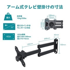 テレビ壁掛け金具 モニターアーム 14-32型テレビ対応 耐荷重15kgの画像