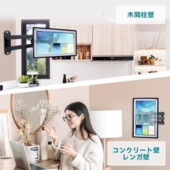 テレビ壁掛け金具 モニターアーム 14-32型テレビ対応 耐荷重15kgの画像