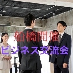 【前回満席で増枠】【船橋開催】Turning Point ビジネ...