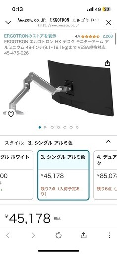 LGモニター29インチ29WN600-W ergotronモニタアーム付き