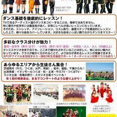 【男子募集】KPOP＆JPOPダンス特化スタジオ！男子だけのクラスにはいりませんかの画像