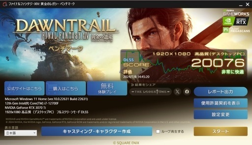ゲーミングPC RTX3070ti core i7-12700F