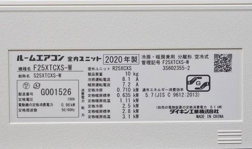 【取引完了】(38)DAIKIN【S25XTCXS】ダイキン ストリーマ空気清浄 風ないス フィルター自動掃除 ルームエアコン おもに8畳用 2020年製 取付販売 取引完了】(38)DAIKIN【S25XTCXS】ダイキン ストリーマ空気清浄 風ない