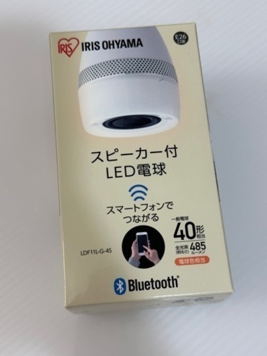 アイリスオーヤマ スピーカー付きLED電球