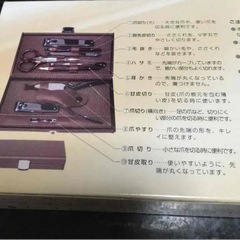 ネイルケアーセット　新品‼️の画像