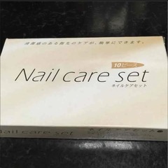 ネイルケアーセット　新品‼️の画像