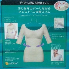 5分袖トップス　アイボリー　新品の画像
