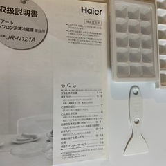 ハイアール冷蔵庫　2017製　説明書ありの画像