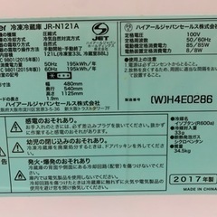 ハイアール冷蔵庫　2017製　説明書ありの画像