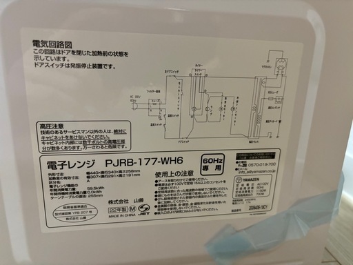 電子レンジ