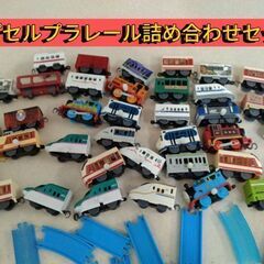 カプセルプラレール詰め合わせセット