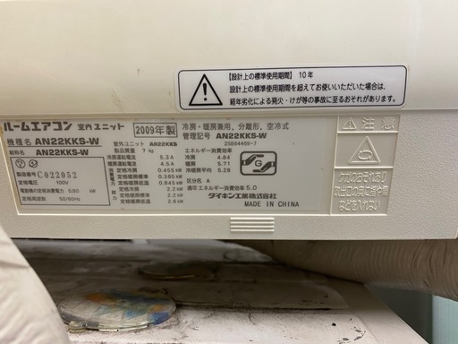 ダイキン　6畳エアコン