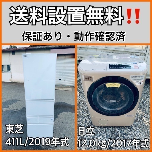 超高年式✨送料設置無料❗️家電2点セット 洗濯機・冷蔵庫