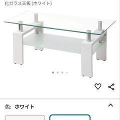 ガラステーブル