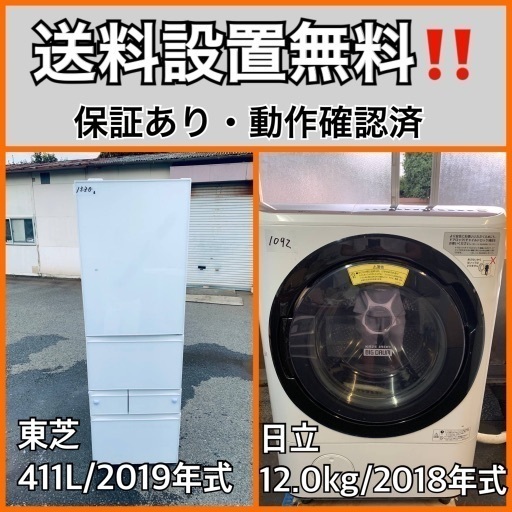 送料設置無料❗️業界最安値✨家電2点セット 洗濯機・冷蔵庫