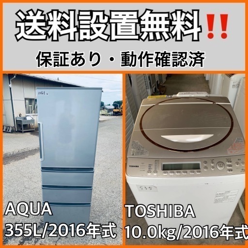 送料設置無料❗️家電2点セット 洗濯機・冷蔵庫