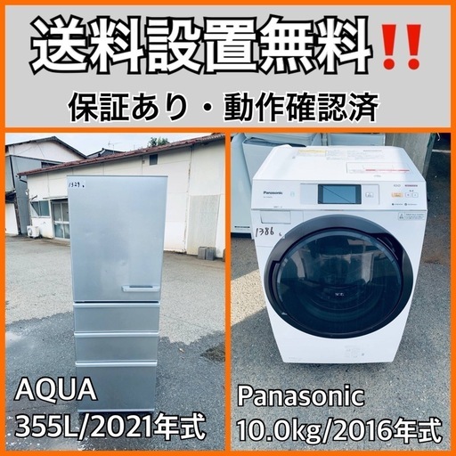 超高年式✨送料設置無料❗️家電2点セット 洗濯機・冷蔵庫