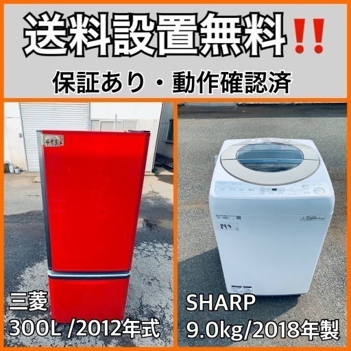 送料設置無料❗️業界最安値✨家電2点セット 洗濯機・冷蔵庫