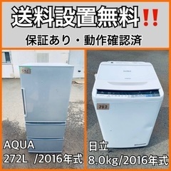 送料設置無料❗️業界最安値✨家電2点セット 洗濯機・冷蔵庫