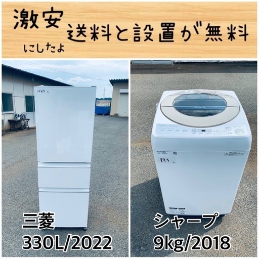 送料設置無料！！限界価格挑戦！！新生活家電♬洗濯機/冷蔵庫♬