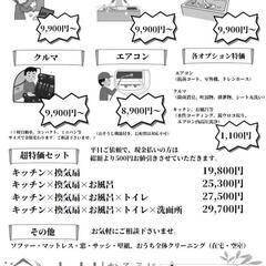 9,900円〜　レンジフードクリーニング　油汚れを落とします - 地元のお店