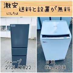 送料設置無料！！限界価格挑戦！！新生活家電♬洗濯機/冷蔵庫♬