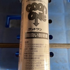 グッドワン黒いろ 防腐スプレーの画像
