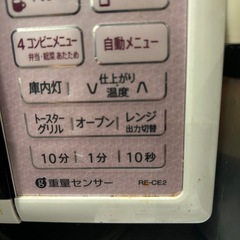電子レンジの画像