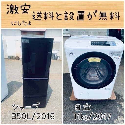 送料設置無料！！限界価格挑戦！！新生活家電♬洗濯機/冷蔵庫♬